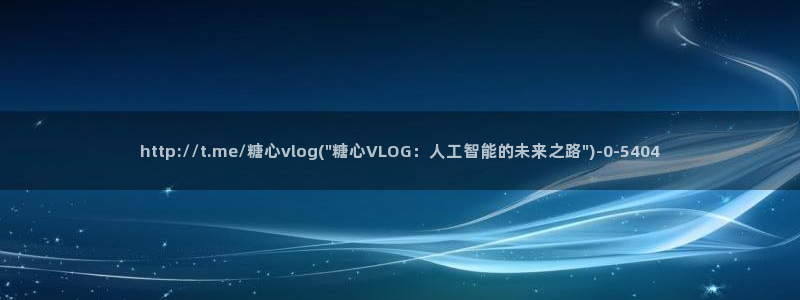 糖心vlo