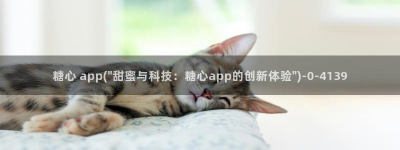 糖心vlog安装包