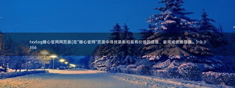 91麻豆糖心vlog出品淑怡