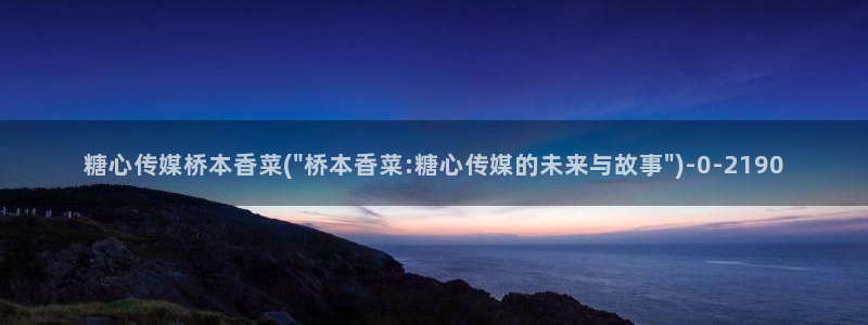 糖心vlog破解版无限vip