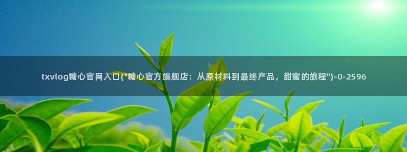 糖心vlog.