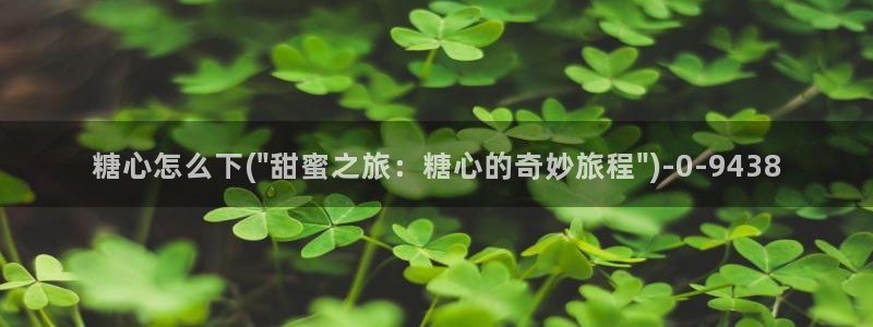 糖心vlogo