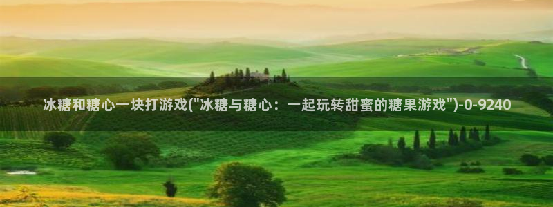 糖心vlog官网观看