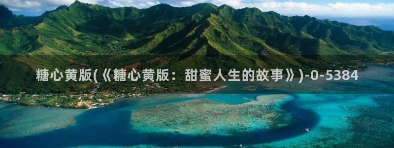 糖心vlog官方