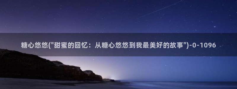 糖心vlog娜娜洗衣机
