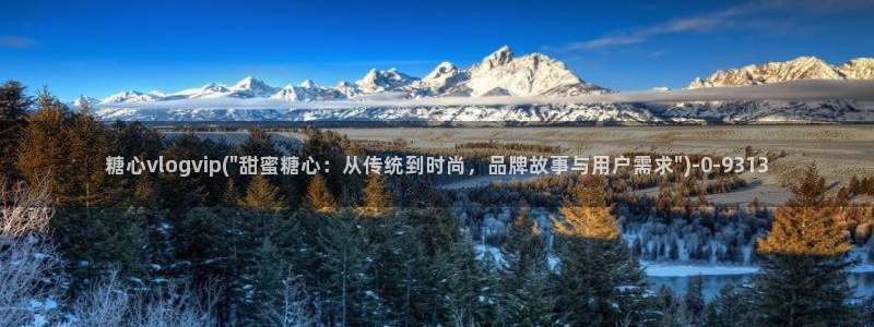 糖心vlog免费版怎么下