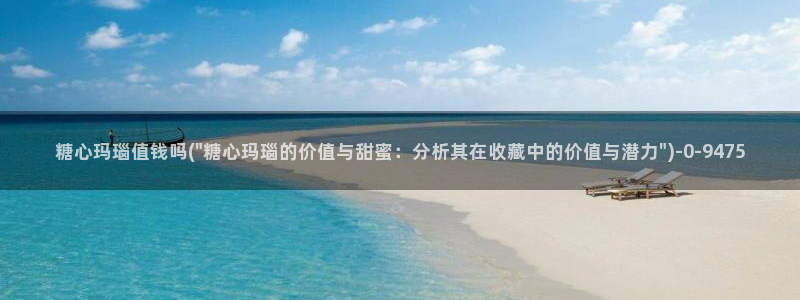 糖心vlog免费版