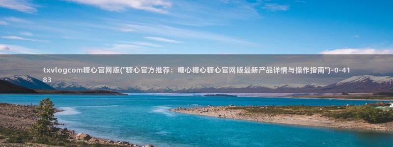 糖心velog