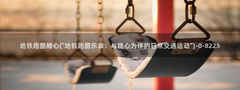糖心vlog完整版在线观看