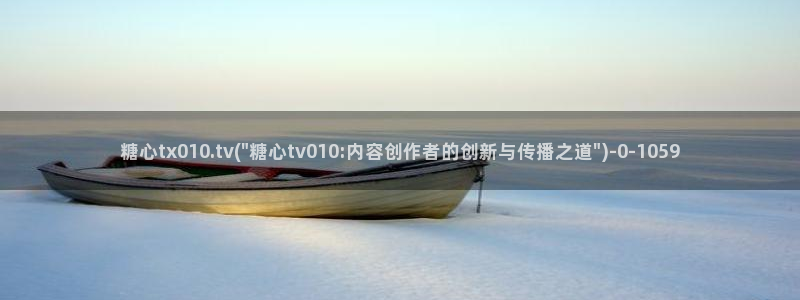 黄色糖心vlog破解版