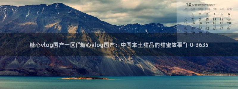 免费糖心vlog