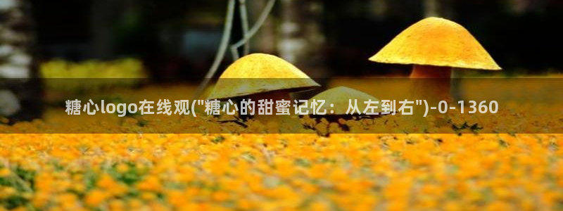 糖心vlog网站下载