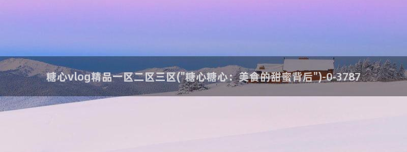 糖心.vlog下载