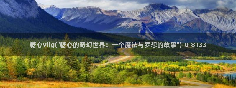 txvlog糖心